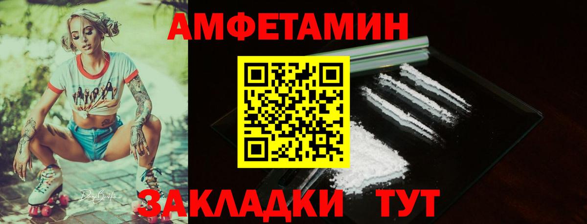 АМФ Premium  Вход с VPN  АМФЕТАМИН  Тара 