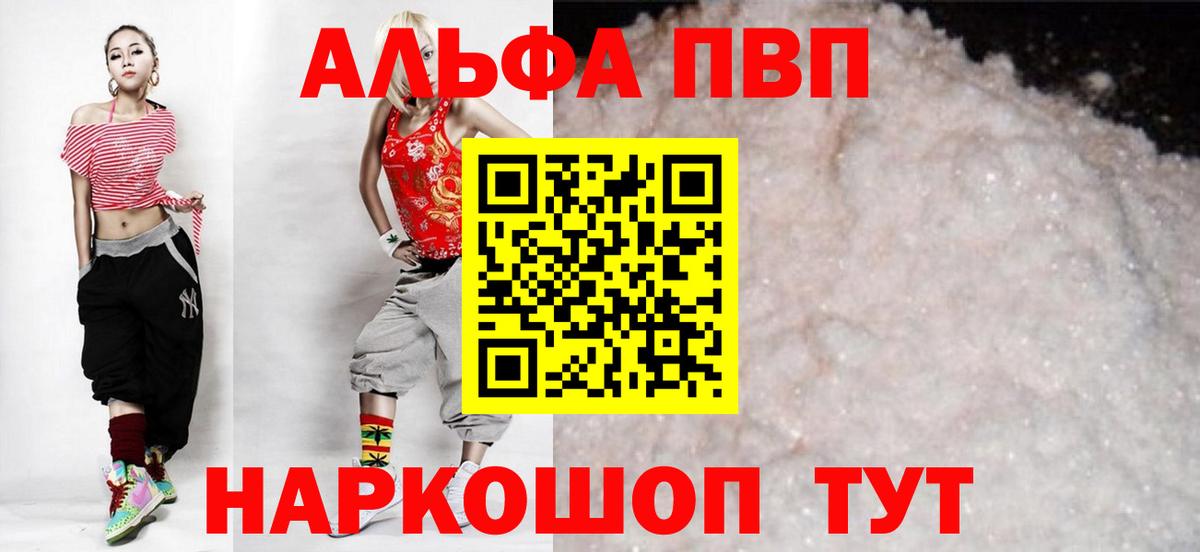 Alpha PVP Соль Тара