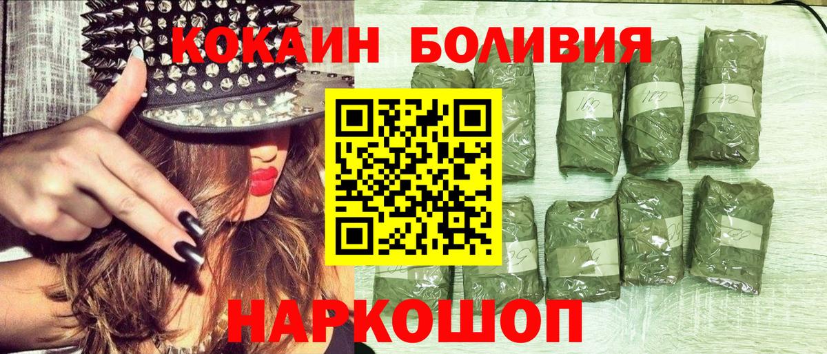 Кокаин  COCAIN Эквадор  Вход с VPN  КОКАИН Перу  Тара 