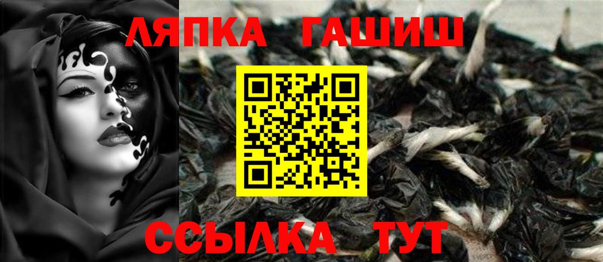 ГАШ гашик Тара