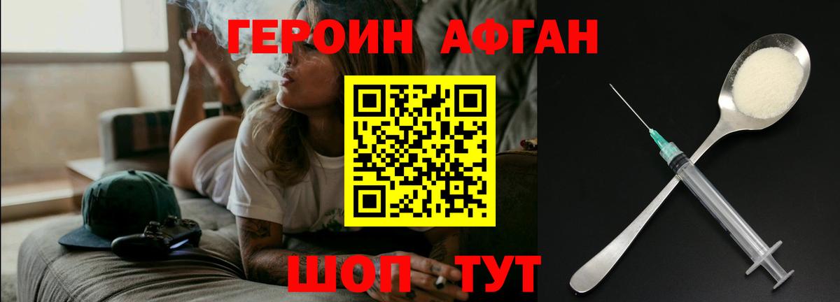 Героин Афган  Вход с VPN  Тара 