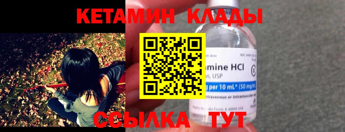 OMG рабочий сайт  КЕТАМИН ketamine  Вход с VPN  Тара  КЕТАМИН VHQ 