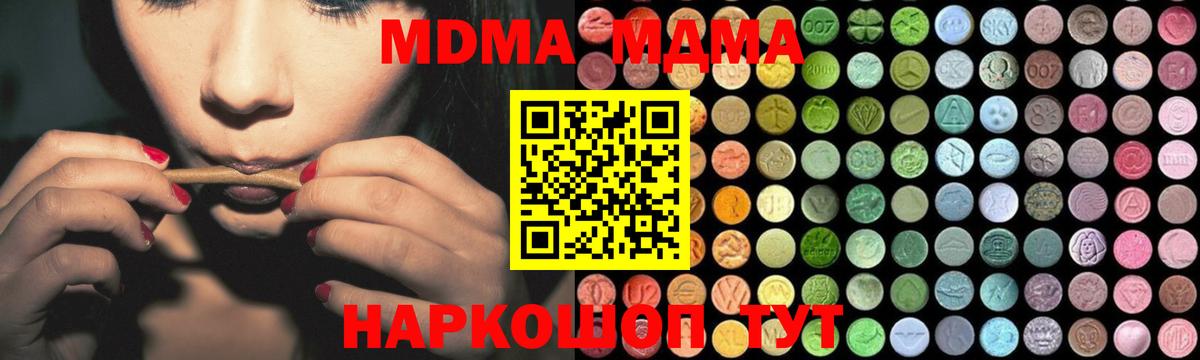 Тара  МДМА VHQ  Вход с VPN  МДМА crystal 