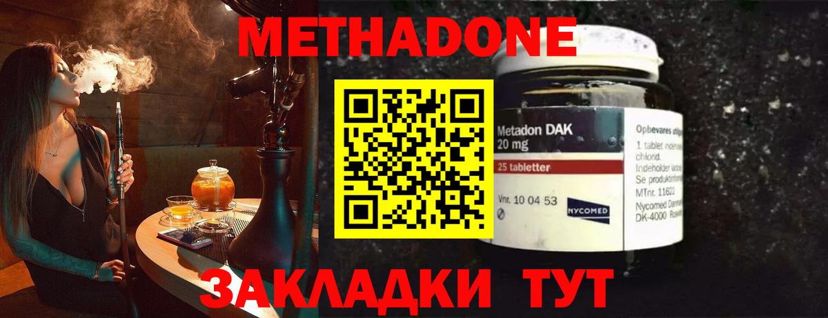 Метадон белоснежный Тара