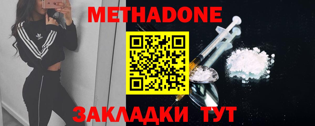 МЕТАДОН белоснежный  OMG tor  Метадон мёд  Тара  Вход с VPN 