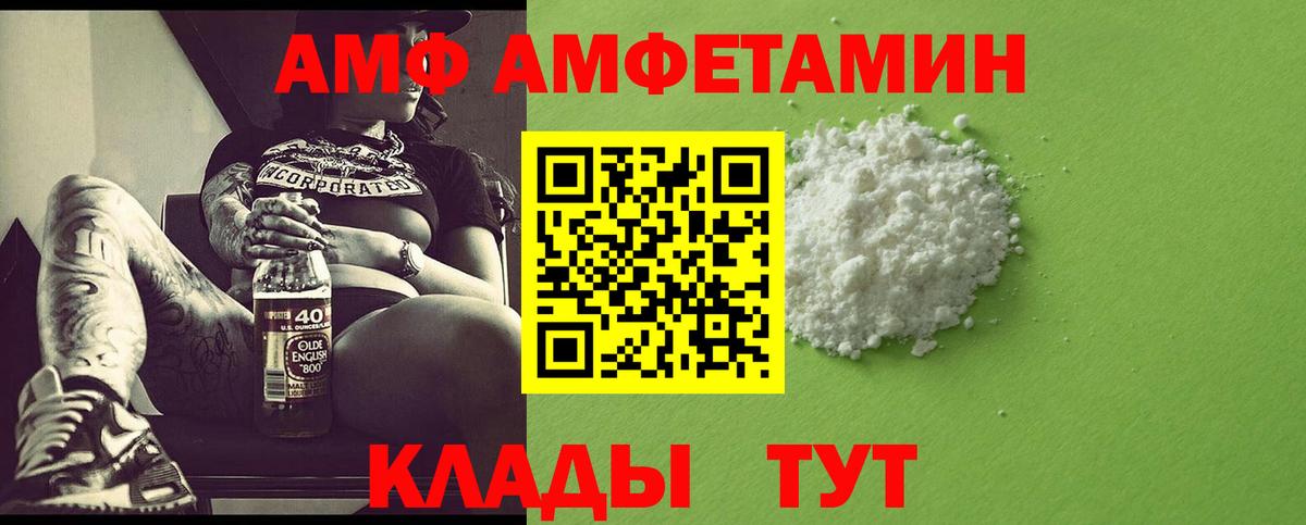 Первитин Methamphetamine  Вход с VPN  Тара 