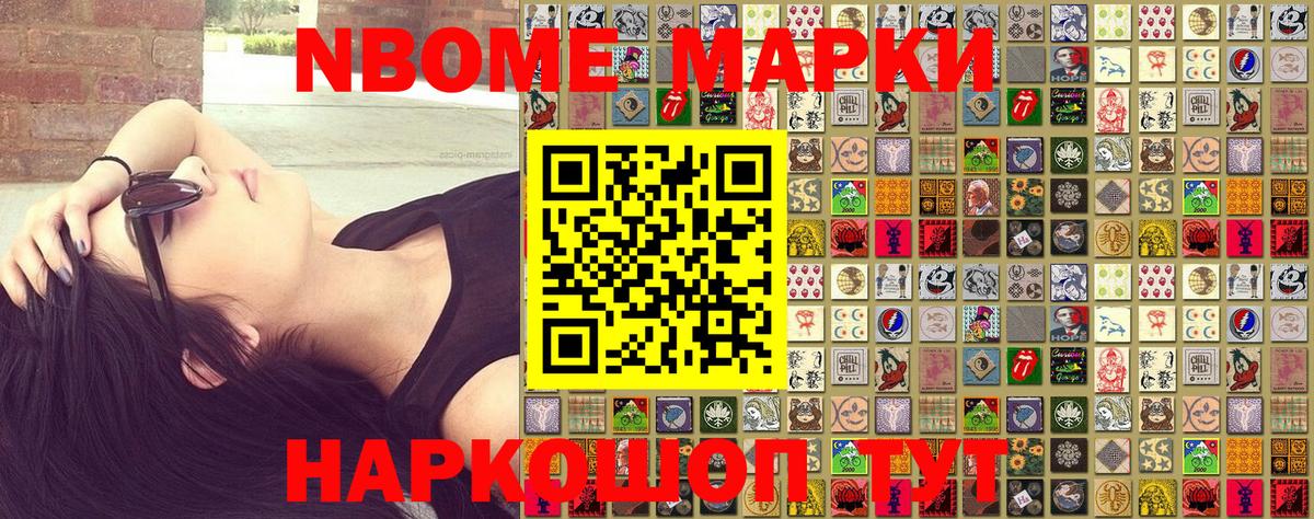 где можно купить   Марки 25I-NBOMe  Марки N-bome 1,8мг  Тара  Вход с VPN  Марки N-bome 1,8мг 