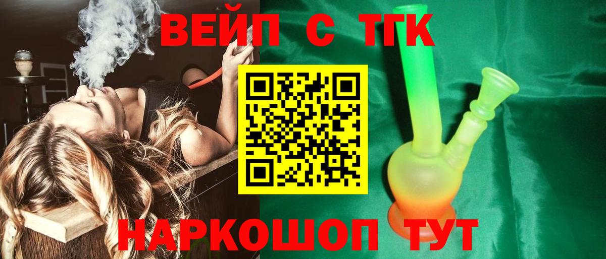 Дистиллят ТГК вейп с тгк Тара